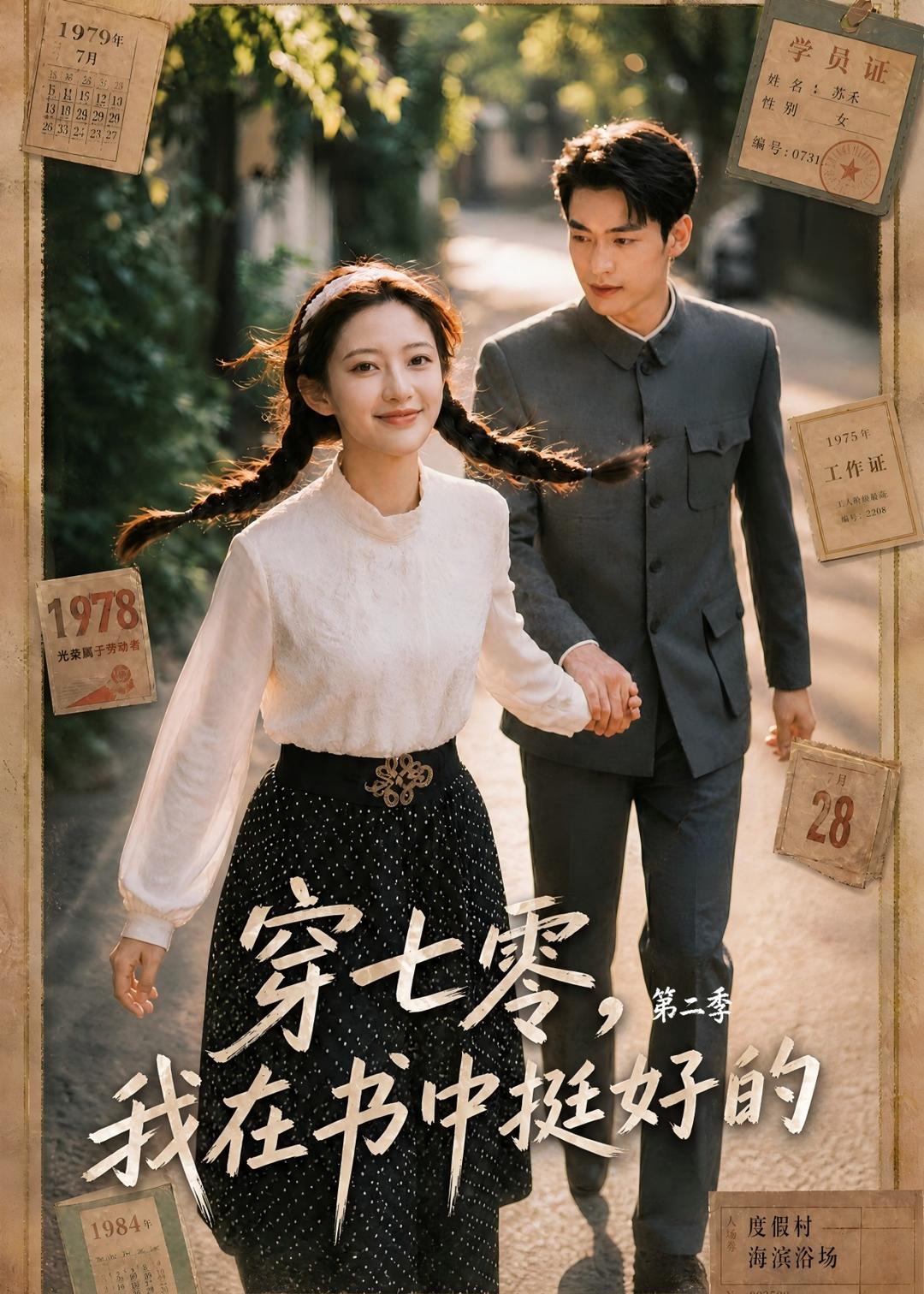 莲花楼