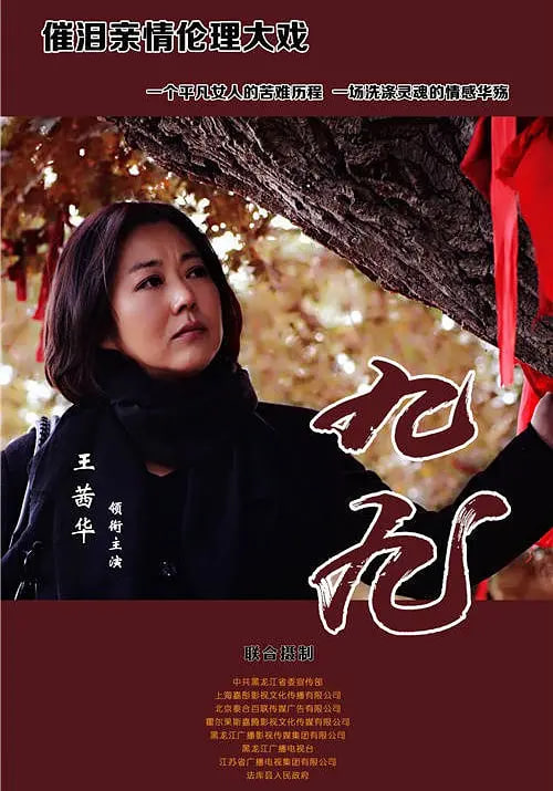 花样年华